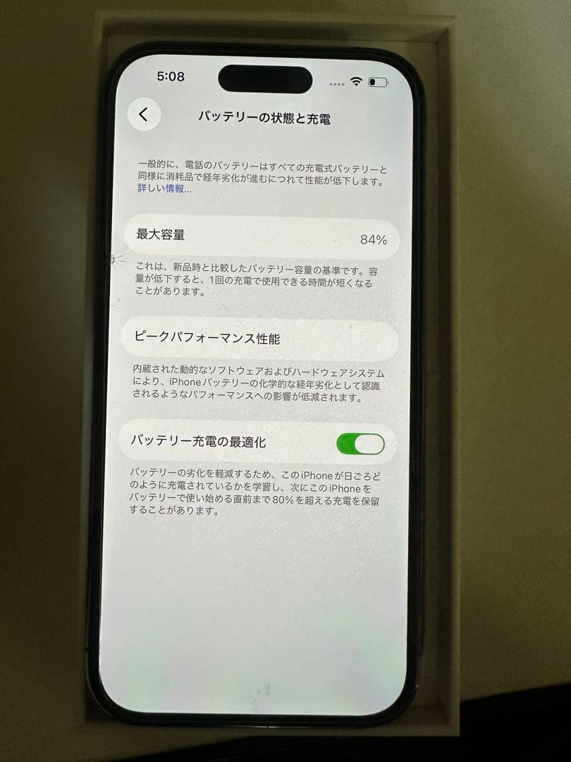 iPhone 14 Pro 256GB 美品