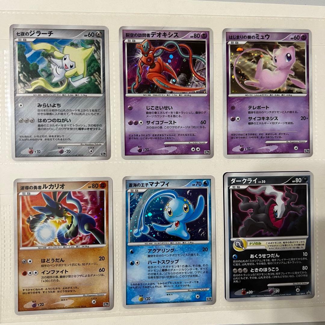 映画10周年記念プレミアムシート 10th　ポケモンカードゲームDP　ポケカ