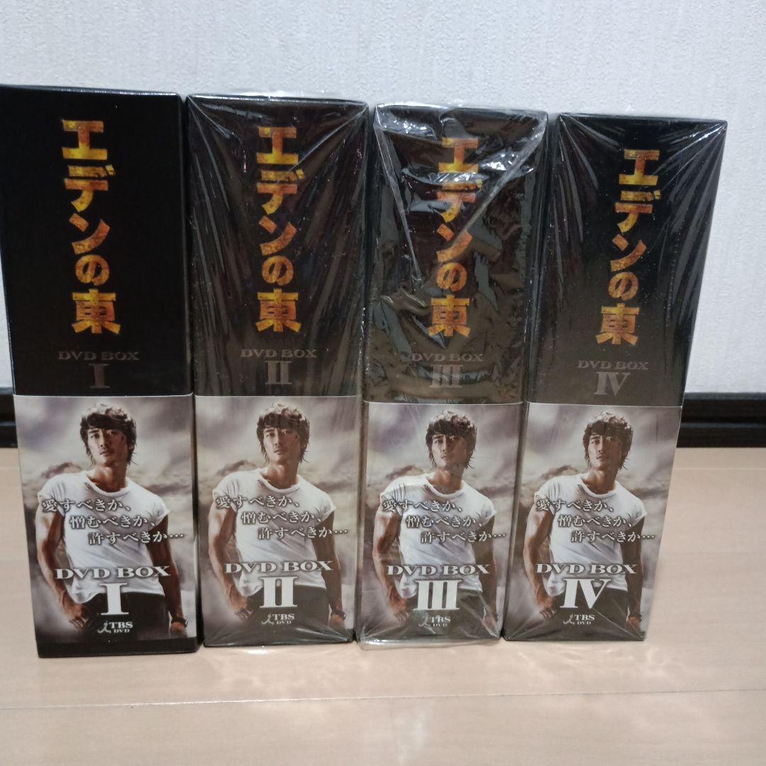 エデンの東 DVD BOX　Ⅰ～Ⅳ