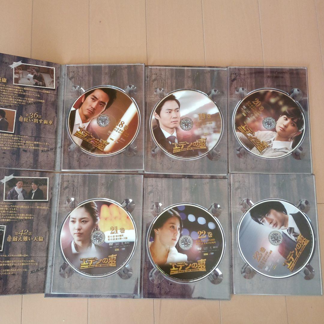 エデンの東 DVD BOX　Ⅰ～Ⅳ