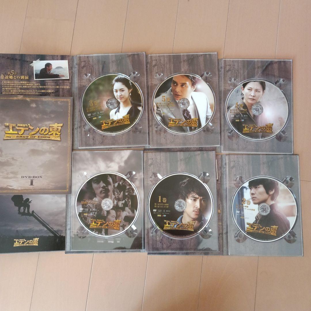 エデンの東 DVD BOX　Ⅰ～Ⅳ