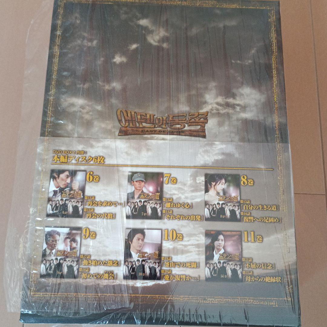 エデンの東 DVD BOX　Ⅰ～Ⅳ