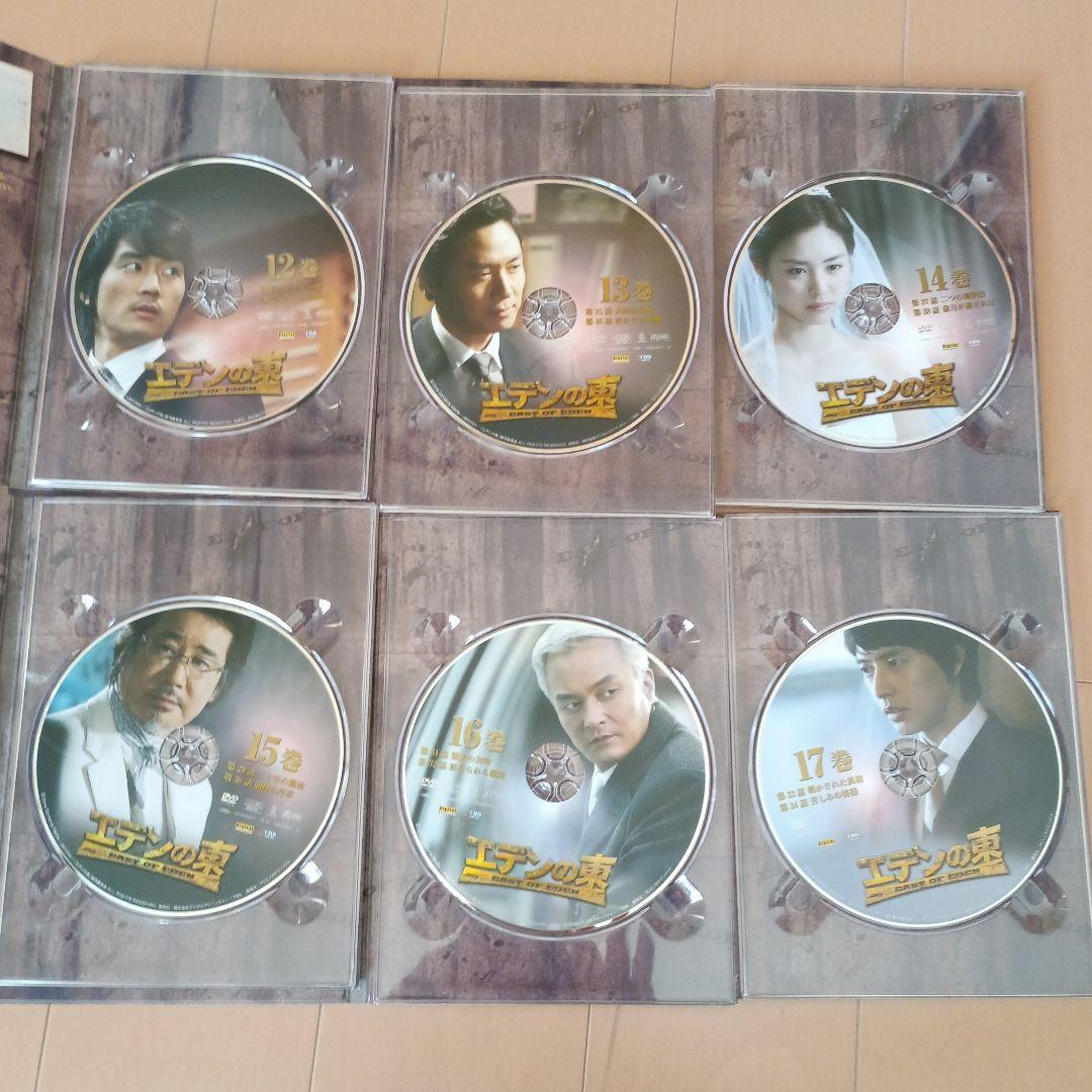エデンの東 DVD BOX　Ⅰ～Ⅳ