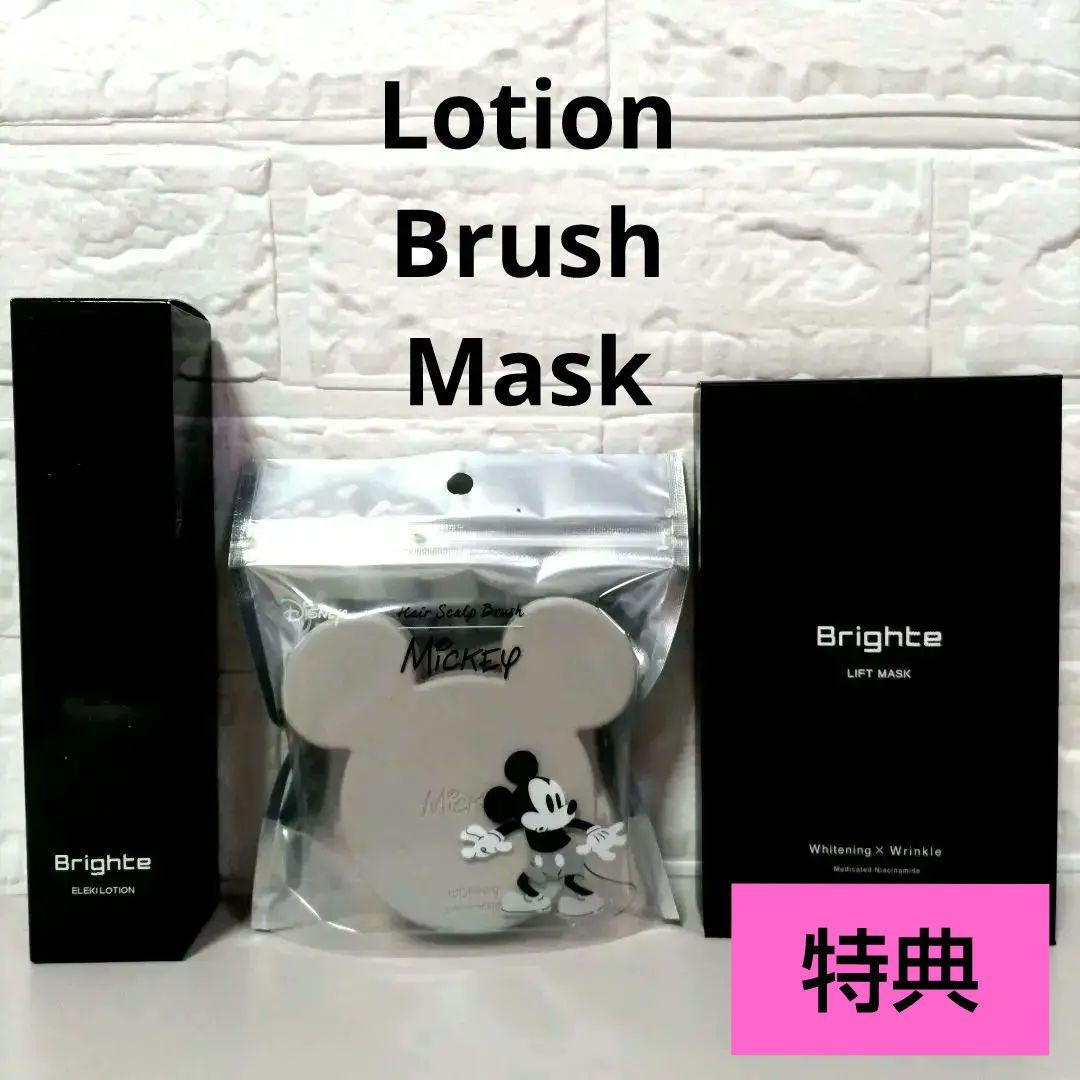 ブライト エレキブラシ+　　ミッキーマウス　特典付き[新品]