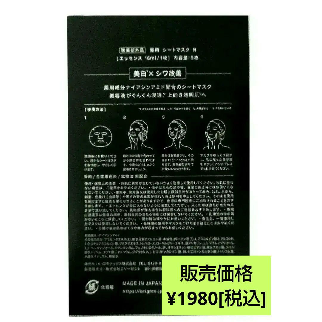 ブライト エレキブラシ+　　ミッキーマウス　特典付き[新品]