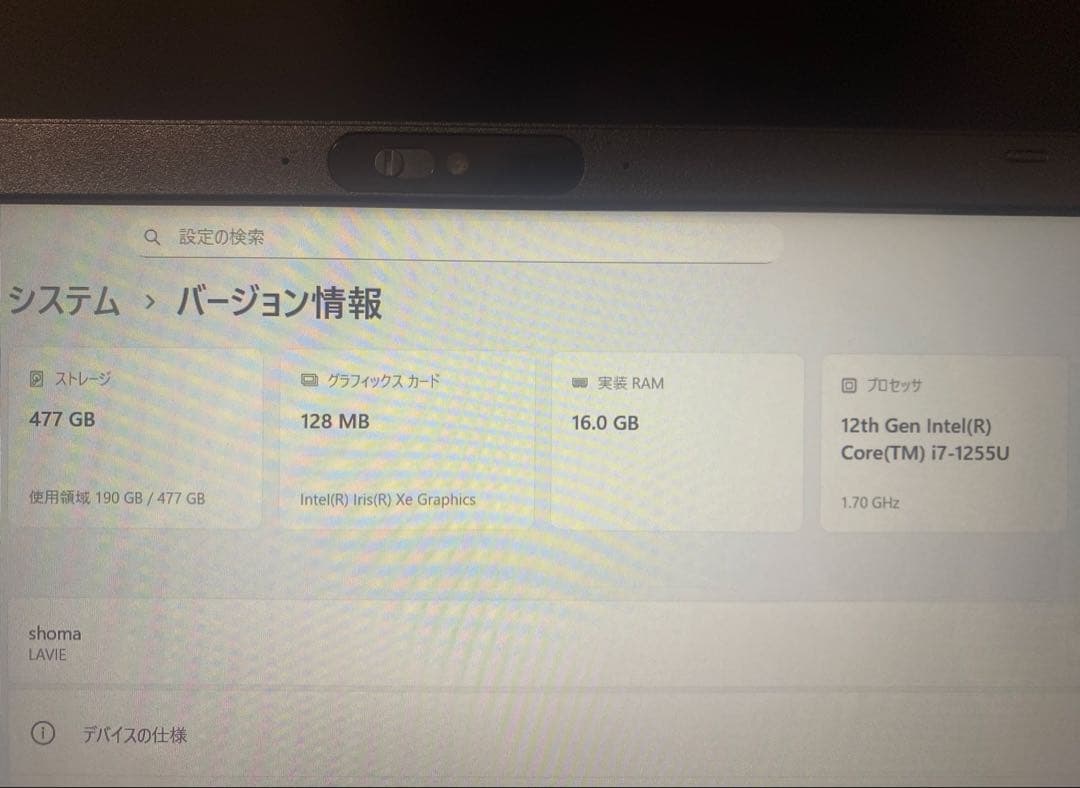 その他ノートPC本体 NEC LAVIE PC-N1571FAL-J i7-1255U