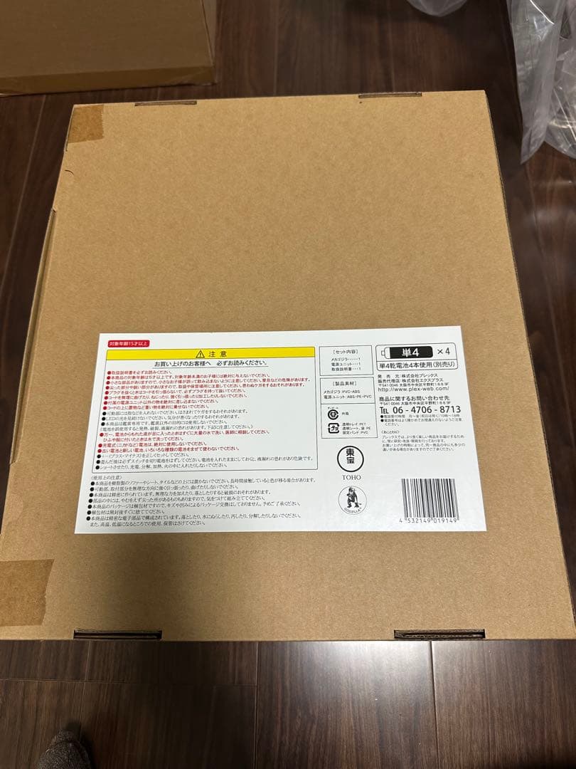 メカゴジラ (1975) スペースビームVer. 東宝30