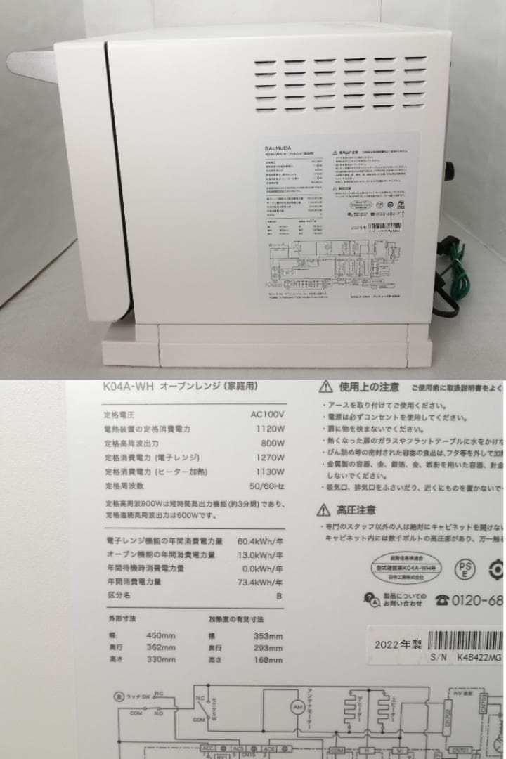 22年製 バルミューダデザイン　オーブンレンジ　ホワイト　04