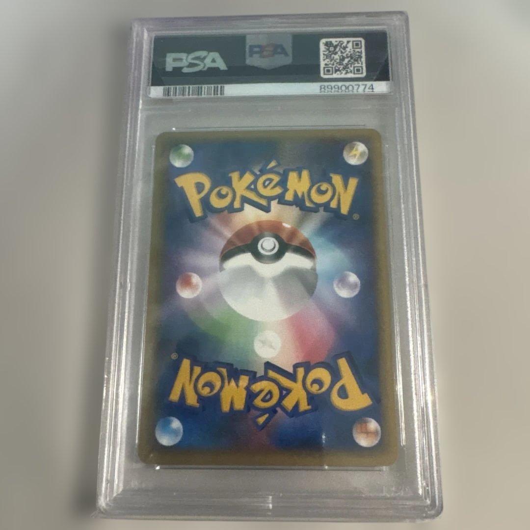 アカネのオオタチ PSA10