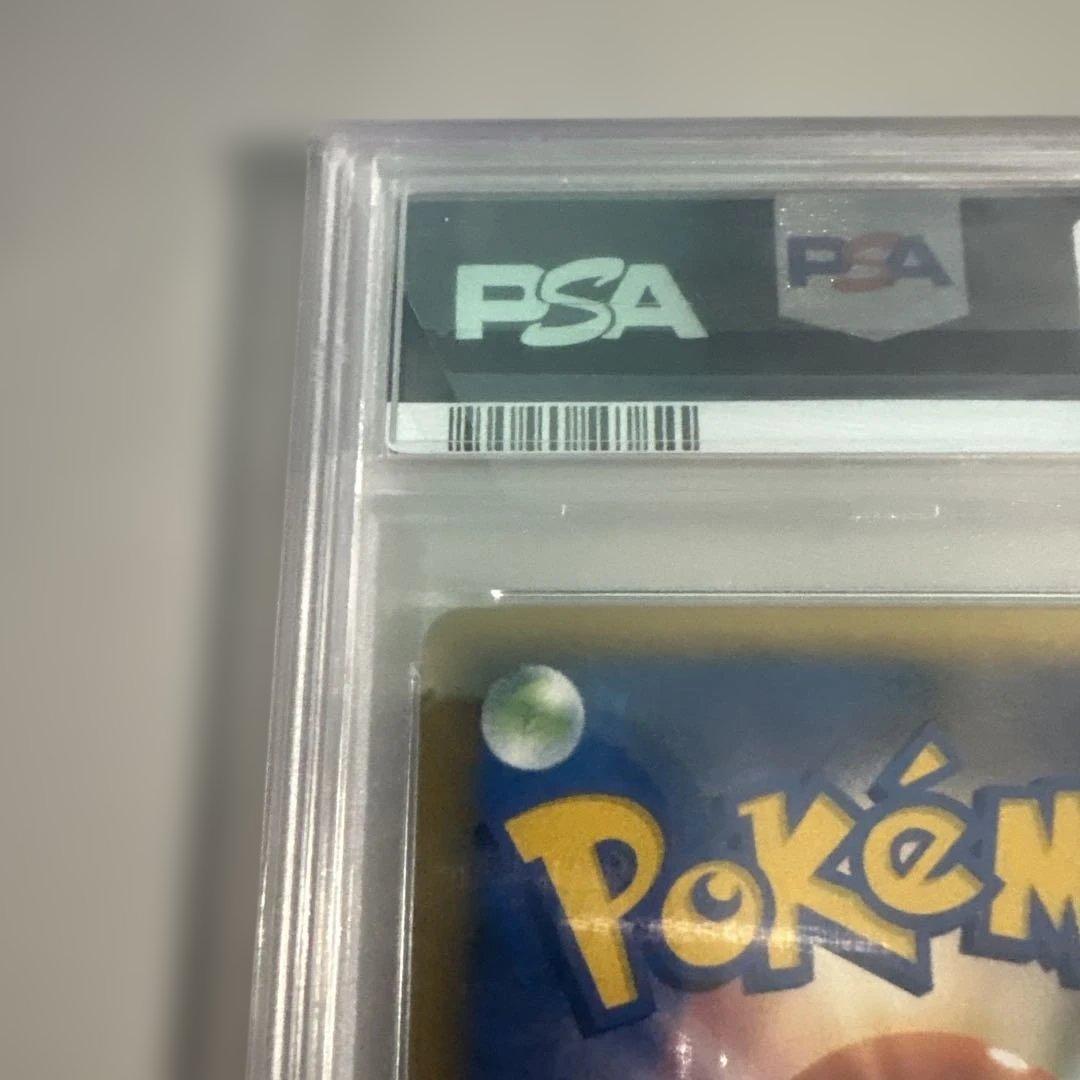 アカネのオオタチ PSA10