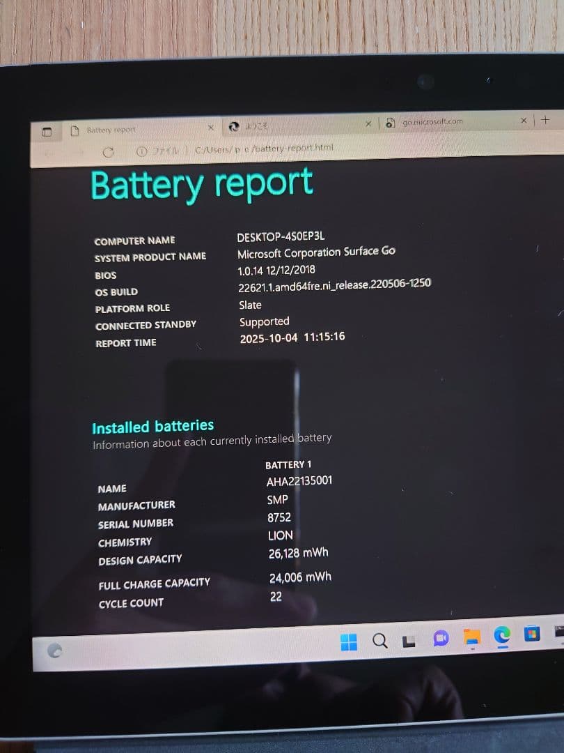 Surface Go　(モデル1824) +キーボード
