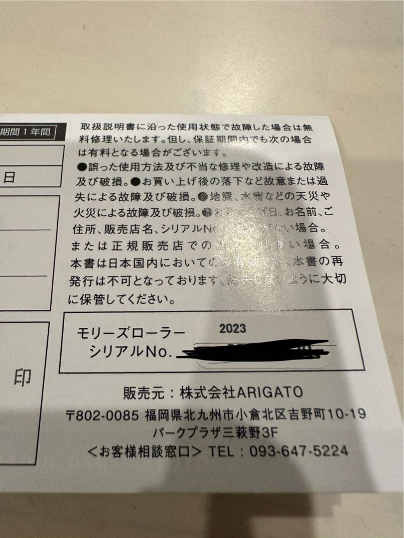 【新品再安値】大幅値引　モリーズローラー