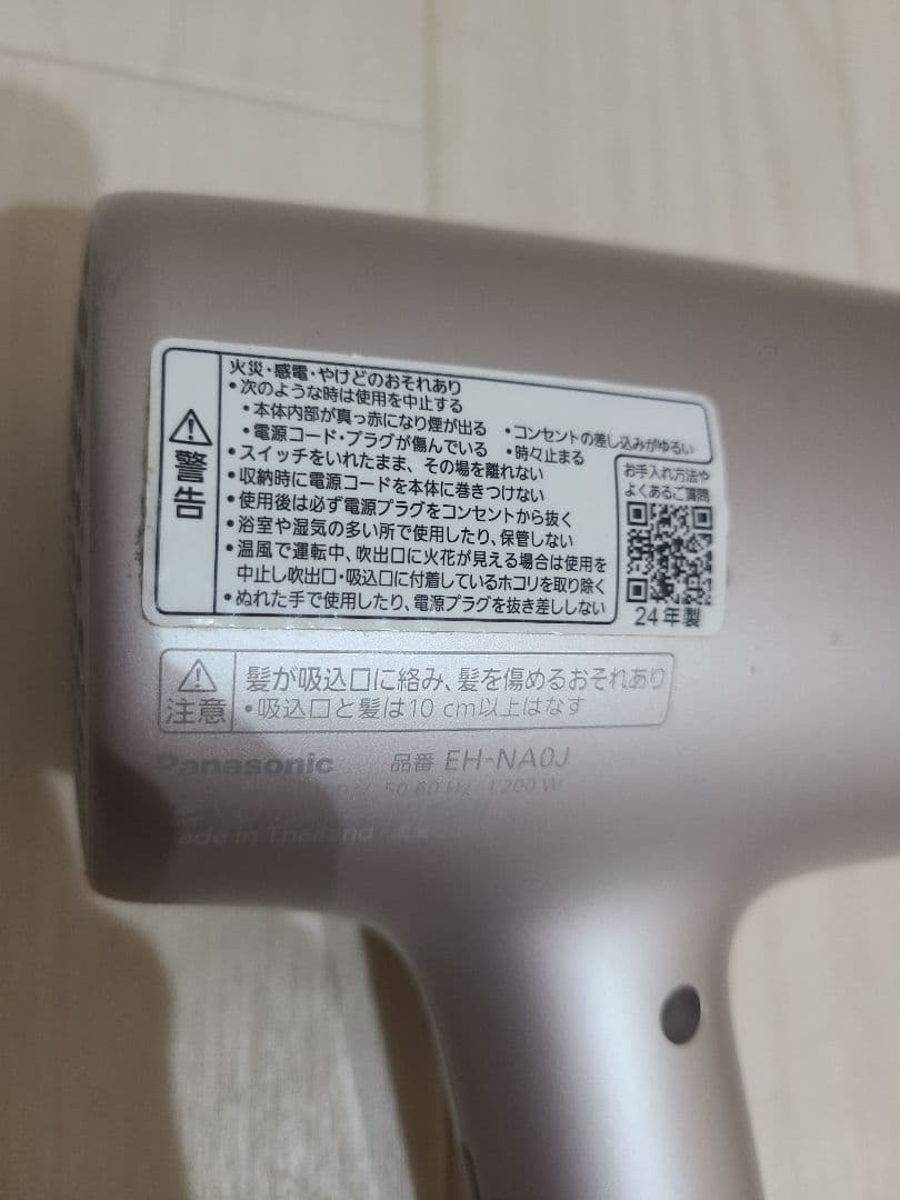 Panasonic EH-NA0J ナノケア nanocare ドライヤー