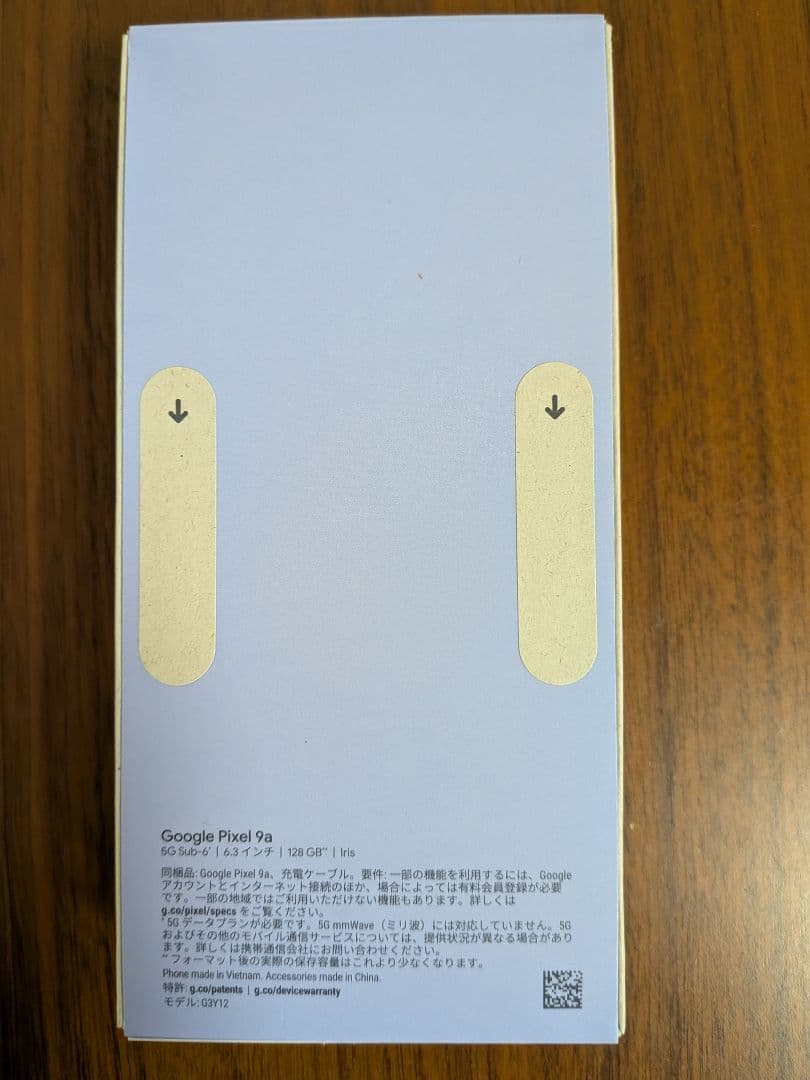 【新品未開封】Google Pixel 9a 128GB アイリス