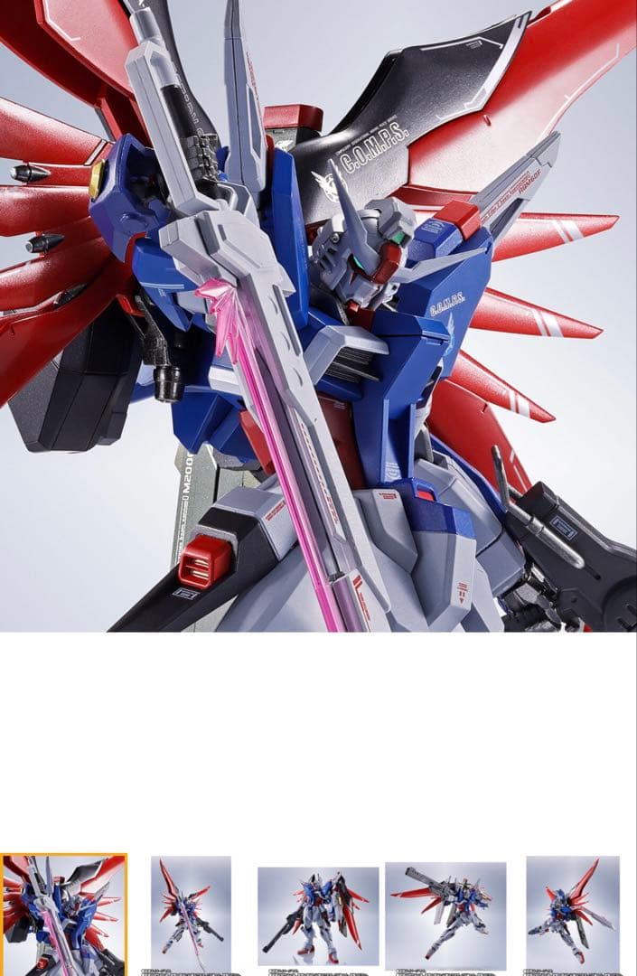 メタルロボット魂　デスティニーガンダムSPECⅡ ゼウスシルエット　輸送箱未開封