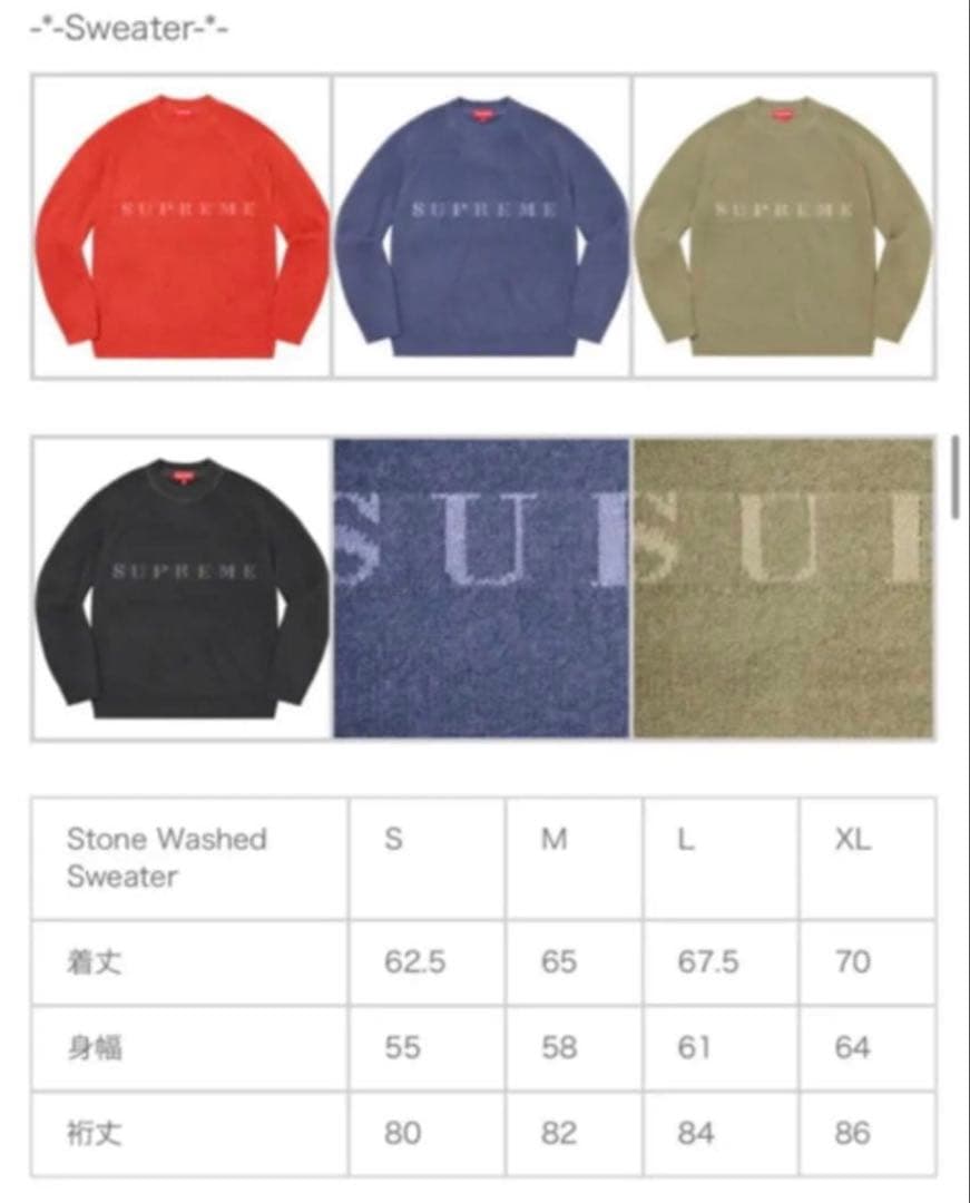 Supreme Stone Washed Sweater ブラック M
