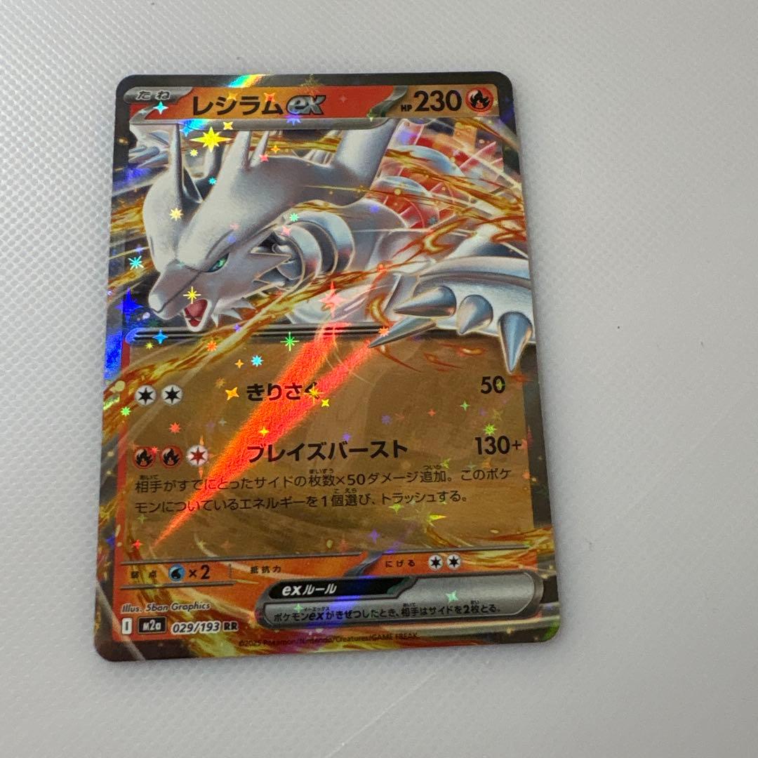 レシラムex BWR & レシラムex RR新品