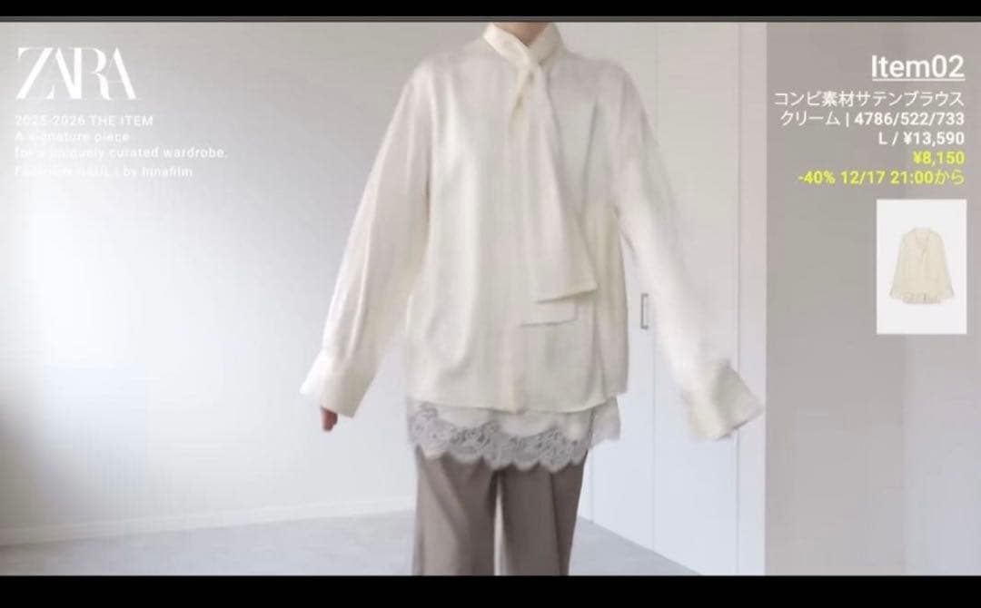 zara zw collection コンビサテンブラウス　新品　タグ付き