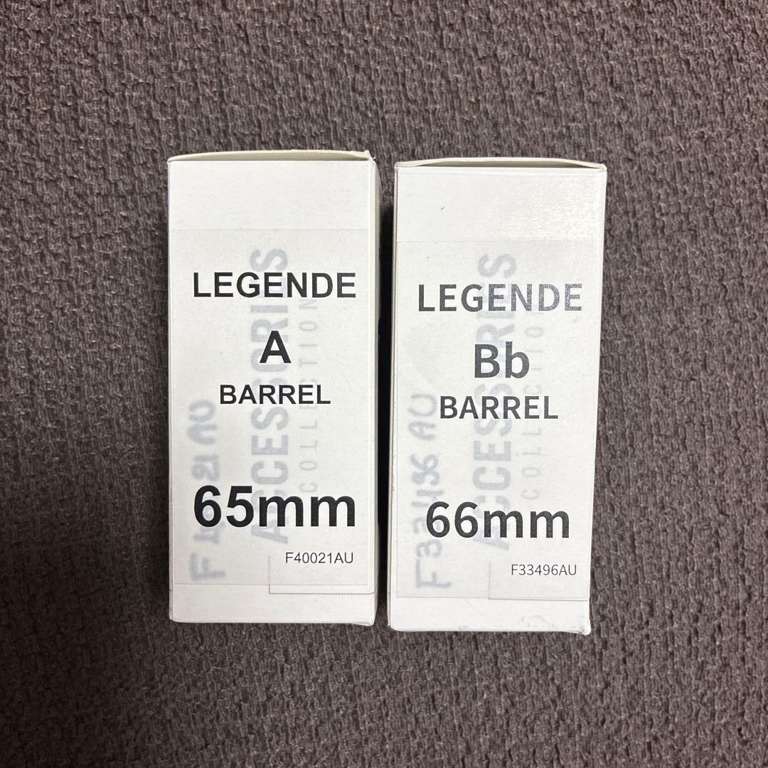 うさみビュッフェクランポン LEGEND クラリネット バレル 65mm