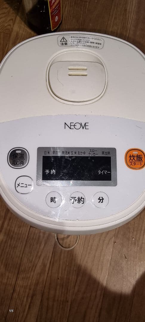 NEOVE デジタル炊飯器 予約機能付き