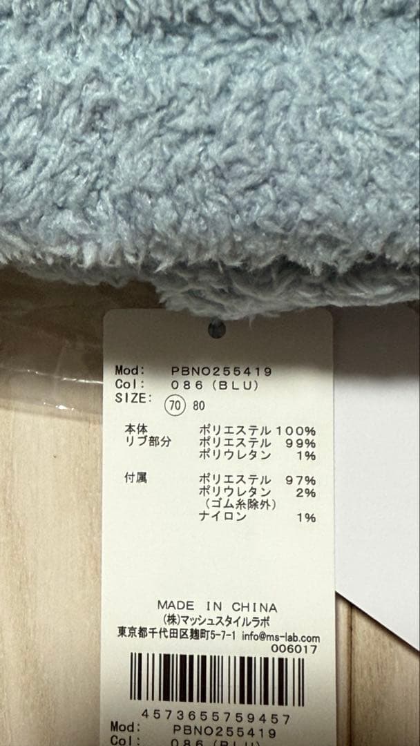 なりきりスライム　ロンパースセット　70