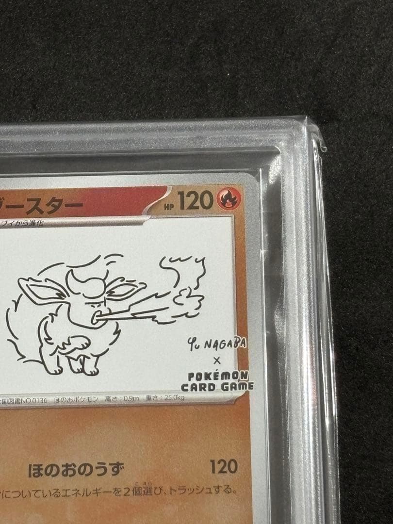 ARS10+ ブースター プロモ Yu Nagabaポケモンカード ポケカ