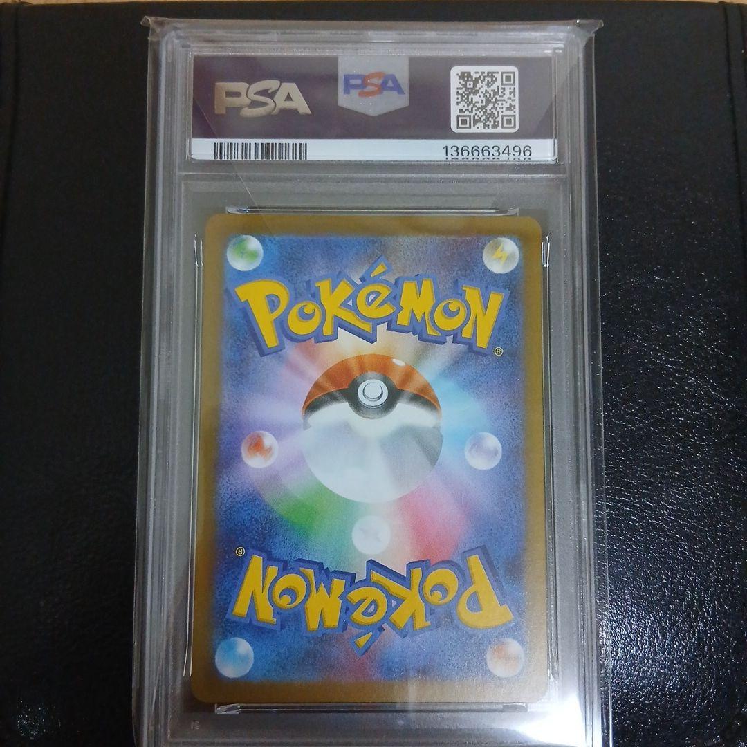 【PSA10】ガマゲロゲ　AR 109/086