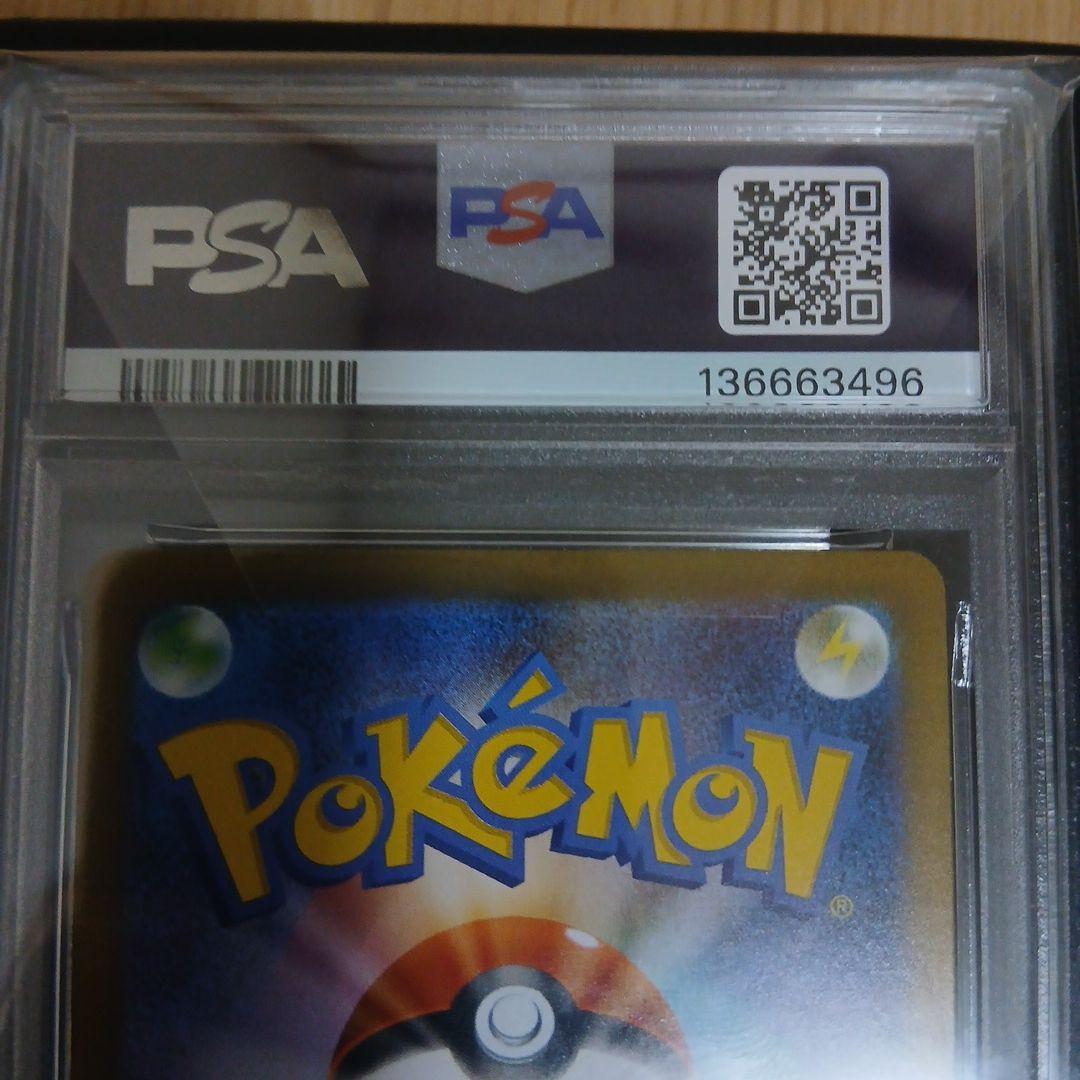 【PSA10】ガマゲロゲ　AR 109/086