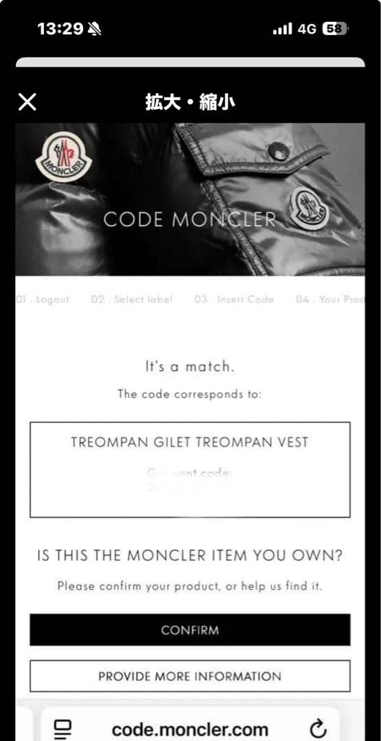 【未使用級】モンクレール　ダウンベスト　TREOMPAN　サイズ1