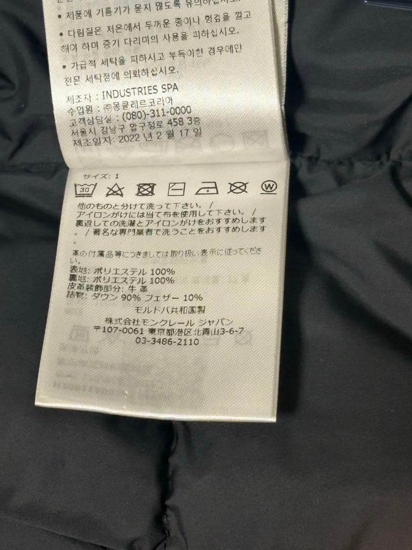 【未使用級】モンクレール　ダウンベスト　TREOMPAN　サイズ1