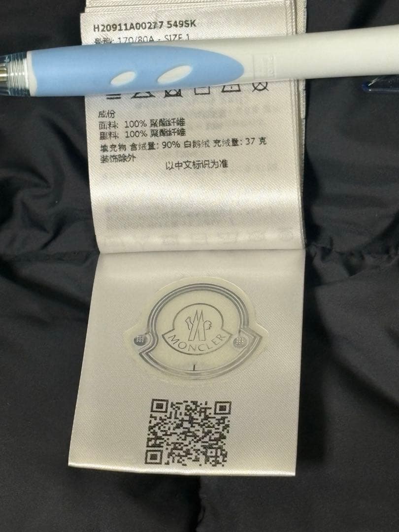 【未使用級】モンクレール　ダウンベスト　TREOMPAN　サイズ1