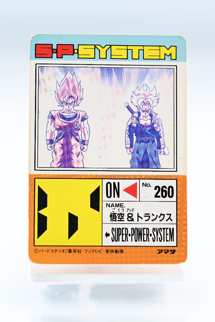 ドラゴンボールZ　PPカード 17弾　二人の超サイヤ人722