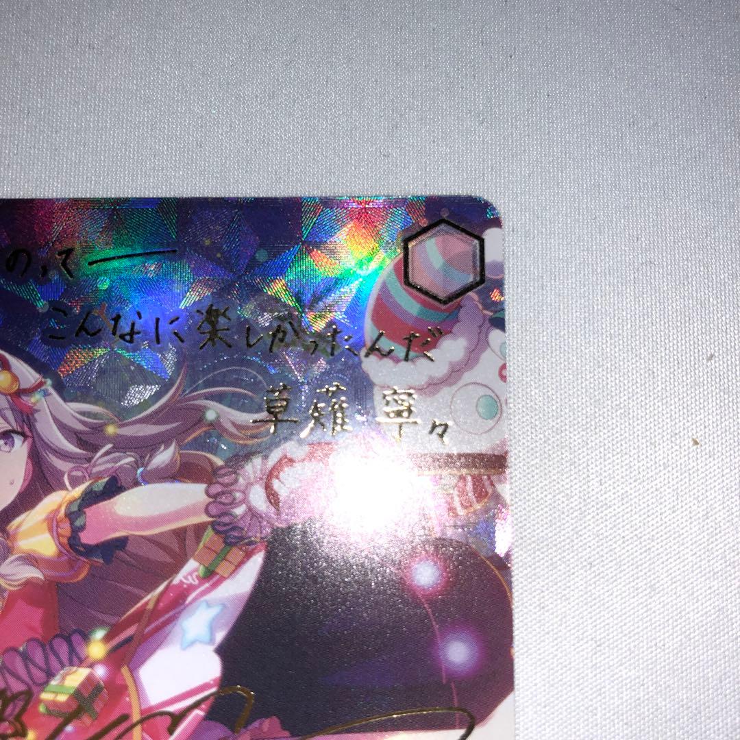 空からの贈り物 草薙寧々 ssp サイン プロセカ