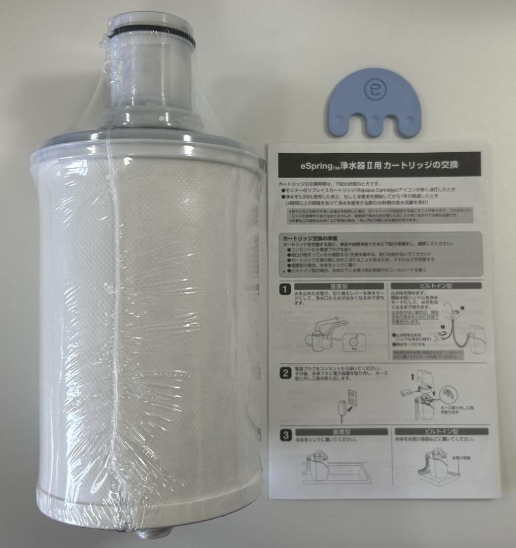 箱傷み特価❗️日本アムウェイ正規品保証❗️eSpringⅡ 浄水器 カートリッジ