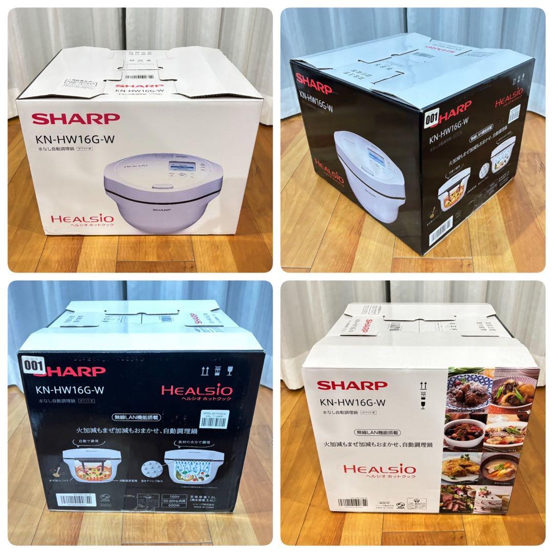 【新品未使用】22年製 シャープ ヘルシオ ホットクック KN-HW16G-W