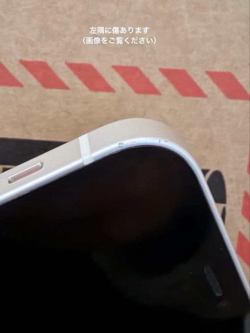 携帯電話本体 iPhone12 mini 64GB White