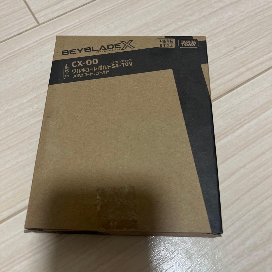 Beyblade X ワルキューレボルトS4-70V