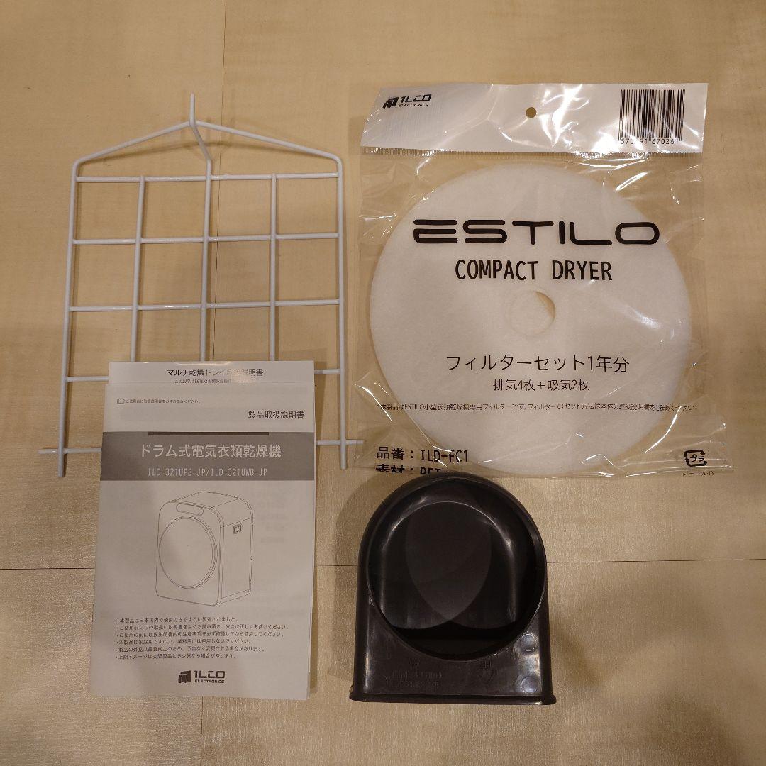 ESTILO ドラム式電気衣類乾燥機 ILD-321UPB-JP 2024年製