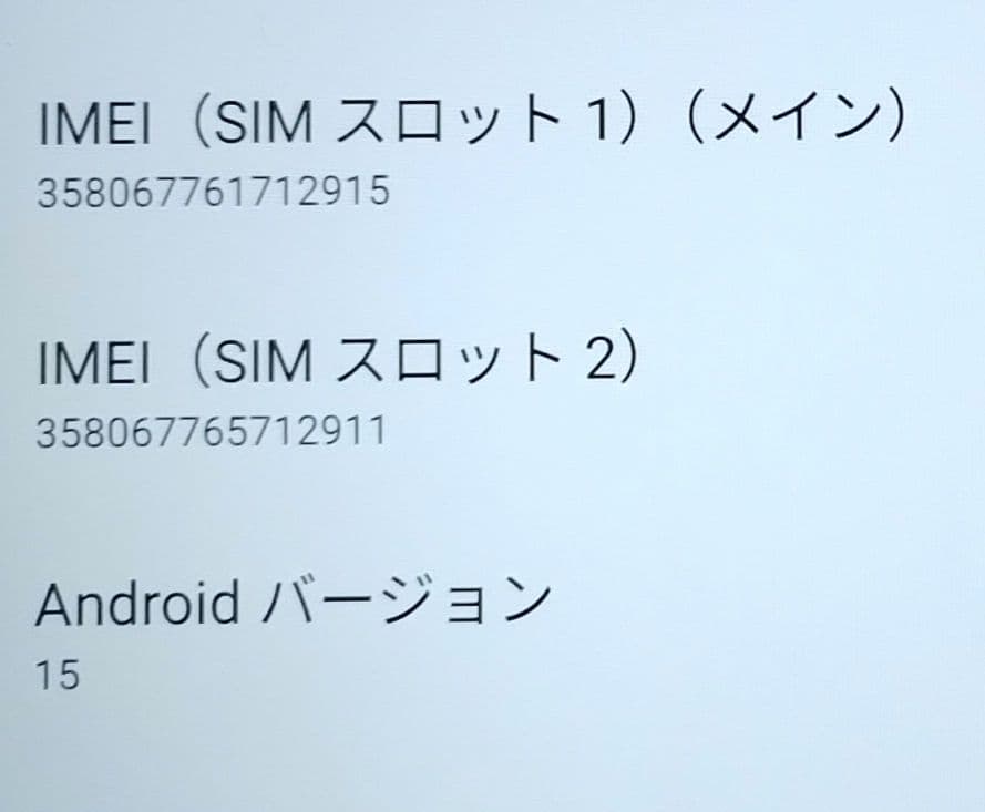 Digno SX3 KYG02 SIMフリー 5G対応