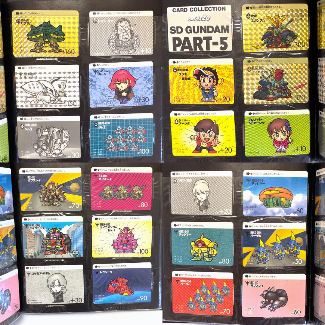 SDガンダム カードダス ファイルブック vol.2