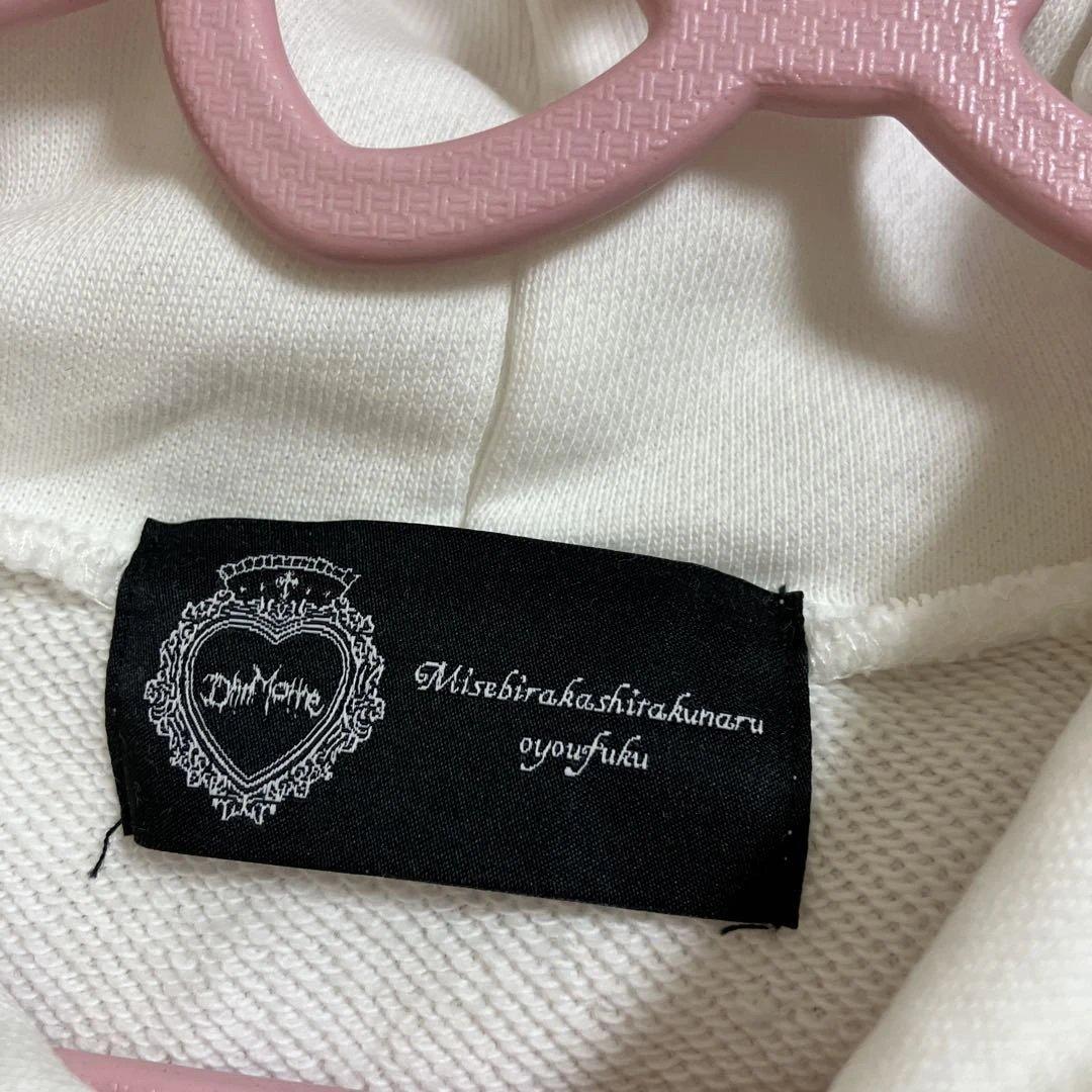 Dimmoire Dimmy big フーディ