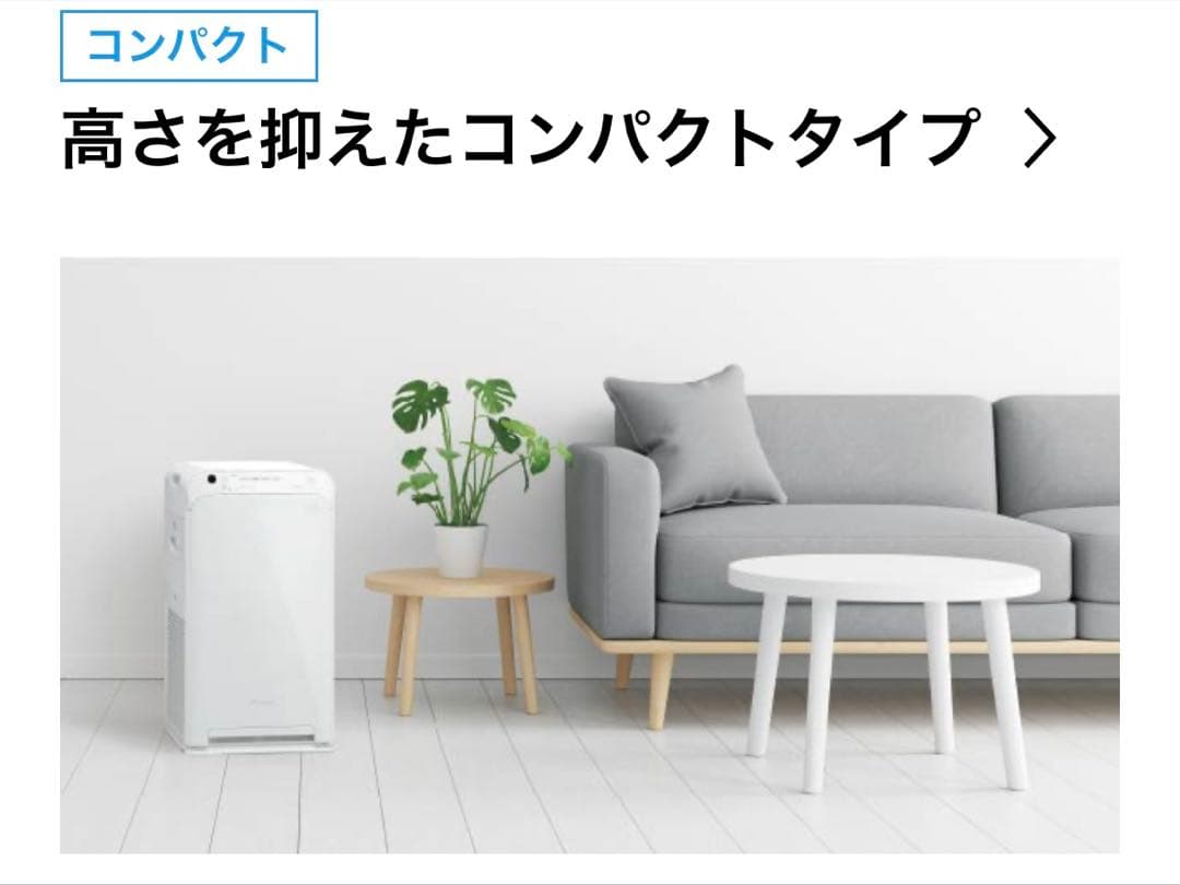 ダイキン空気清浄機 ACM555A-W 未使用新品