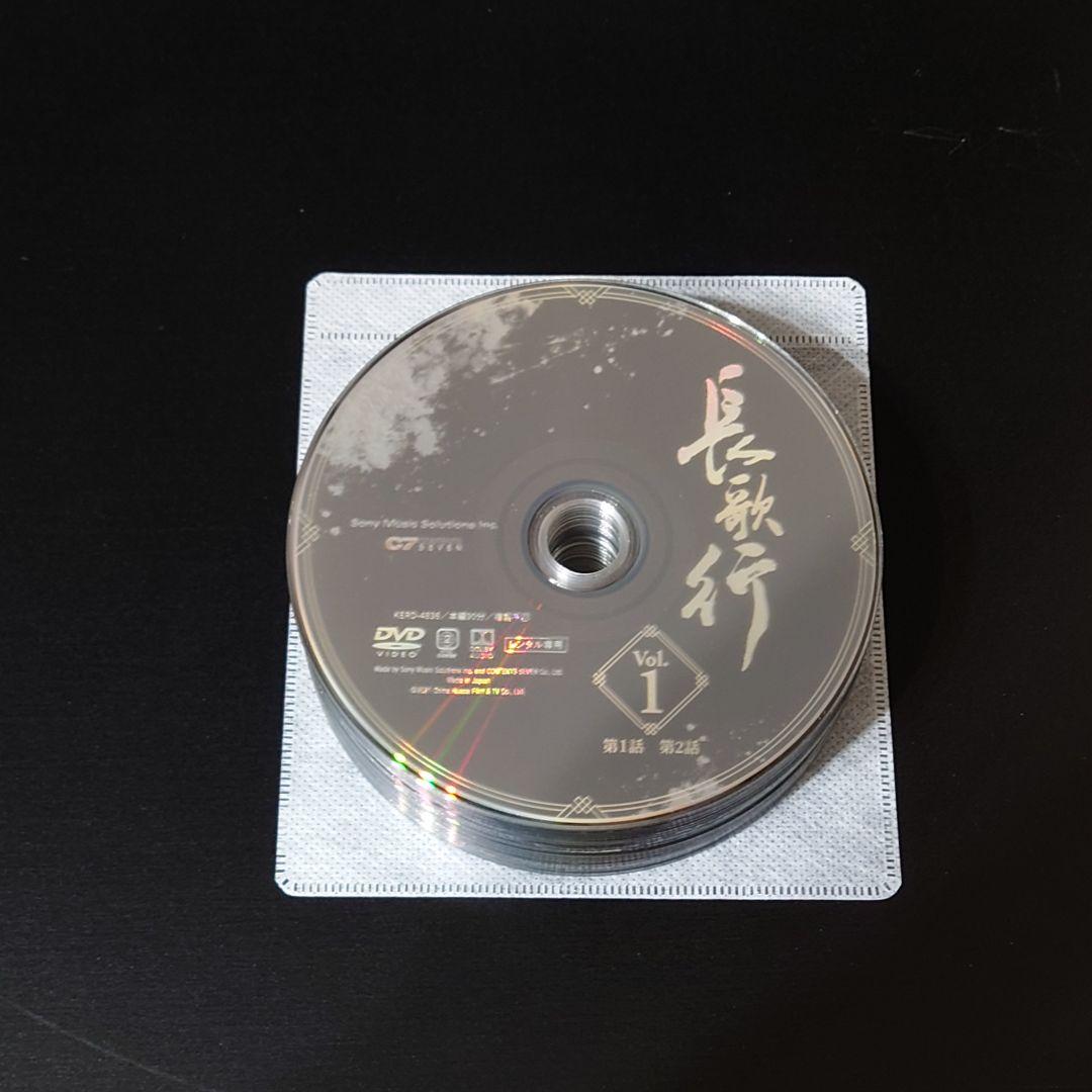DVD　長歌行 ちょうかこう 全25枚 全巻セット　ディリラバ　ウー・レイ