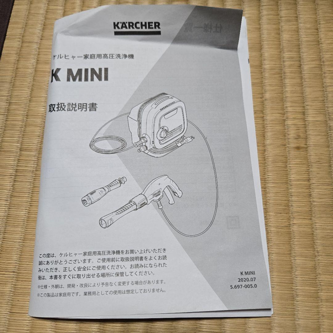 ケルヒャー 家庭用高圧洗浄機 K MINI 、3m水道ホースセット付き