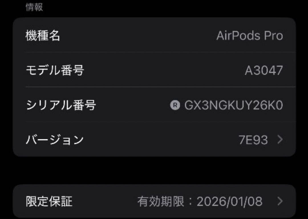 AirPods Pro 第2世代 usb-c 右耳 A3047 [99]