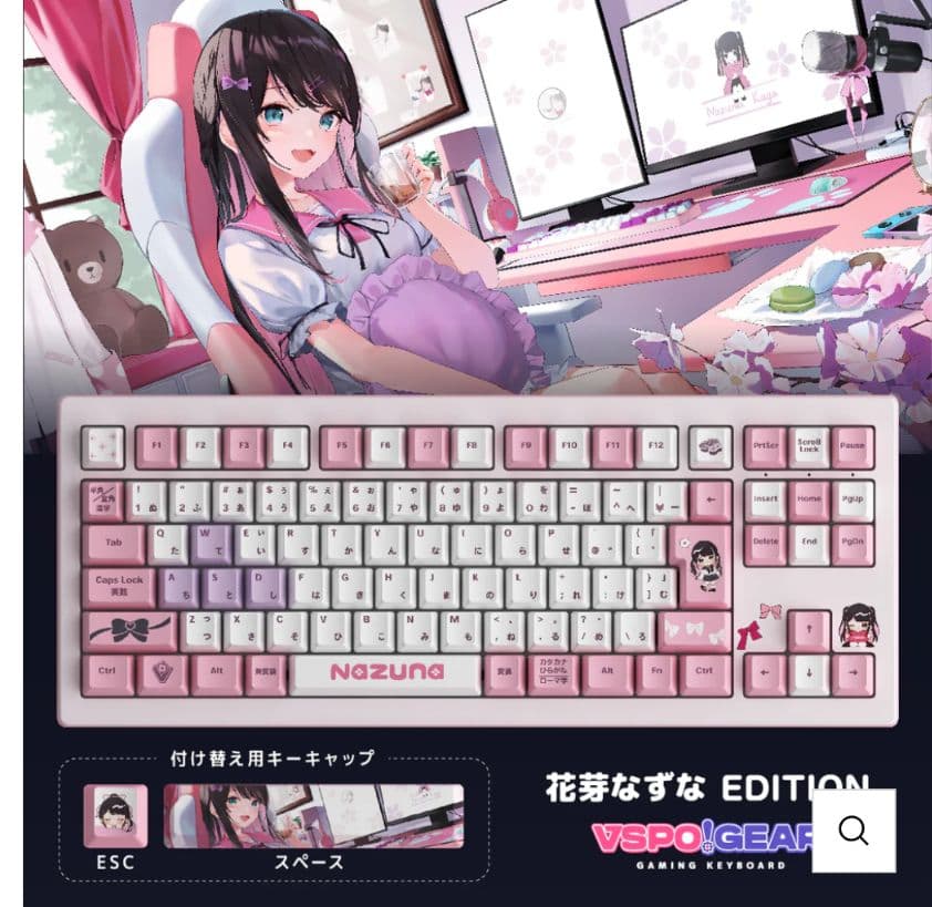 【新品未使用シュリンク付】VSPO花芽なずなEditionキーボード
