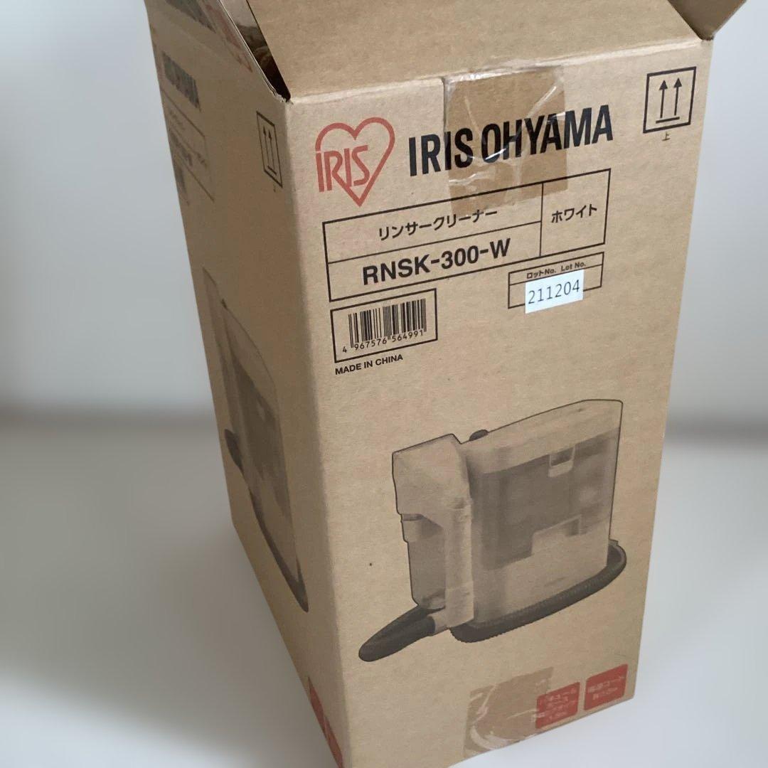 あ*や様 新品未使用　リンサークリーナー　アイリスオーヤマ　RNSK−300−W