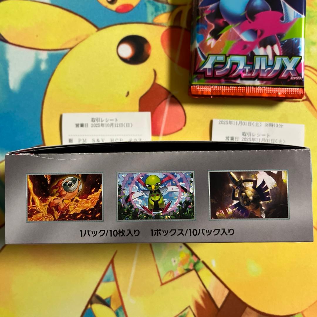 ポケモンカードゲーム テラスタルフェスex シュリンク無し