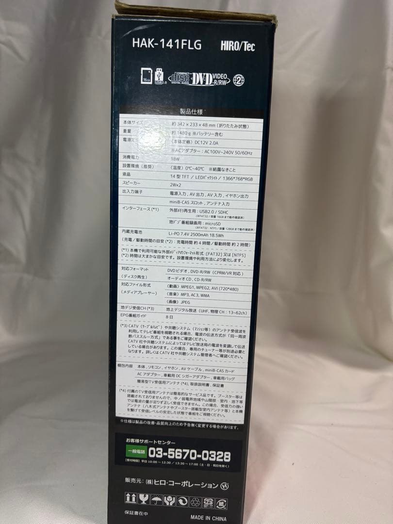 14インチ ポータブルDVDプレーヤー 地デジTVチューナー搭載モデル