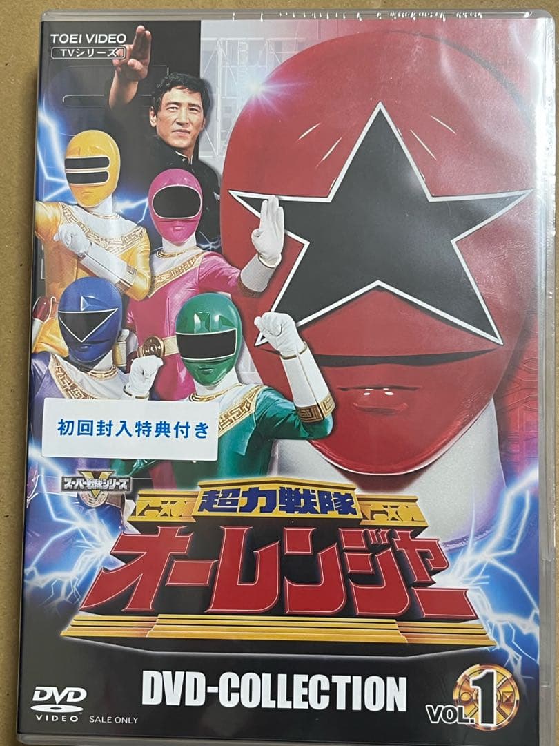 新品【未開封品】超力戦隊オーレンジャー　DVD COLLECTION VOL.1